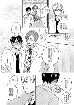 Page 15 of Nanka Mou Aa tte Kanji. | 感觉已经无所谓了 Ch. 1