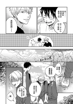 Page 17 of Nanka Mou Aa tte Kanji. | 感觉已经无所谓了 Ch. 1