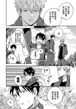 Page 19 of Nanka Mou Aa tte Kanji. | 感觉已经无所谓了 Ch. 1