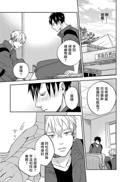 Page 22 of Nanka Mou Aa tte Kanji. | 感觉已经无所谓了 Ch. 1