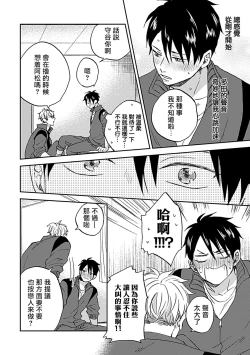 Page 23 of Nanka Mou Aa tte Kanji. | 感觉已经无所谓了 Ch. 1