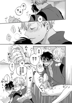 Page 26 of Nanka Mou Aa tte Kanji. | 感觉已经无所谓了 Ch. 1