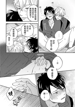 Page 27 of Nanka Mou Aa tte Kanji. | 感觉已经无所谓了 Ch. 1