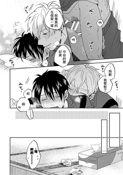 Page 29 of Nanka Mou Aa tte Kanji. | 感觉已经无所谓了 Ch. 1