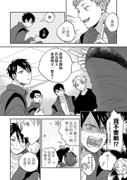 Page 5 of Nanka Mou Aa tte Kanji. | 感觉已经无所谓了 Ch. 1