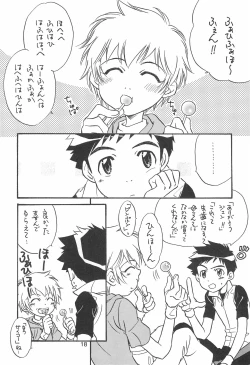 Page 18 of Sweet Heart