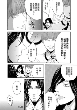 Page 20 of kinbaku PASSION | 紧缚基情 Ch. 1-4