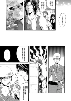 Page 26 of kinbaku PASSION | 紧缚基情 Ch. 1-4