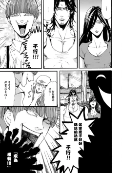 Page 33 of kinbaku PASSION | 紧缚基情 Ch. 1-4