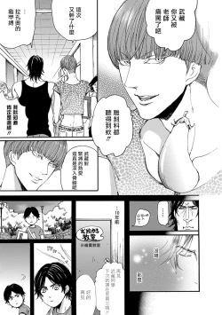 Page 6 of kinbaku PASSION | 紧缚基情 Ch. 1-4