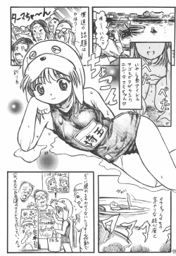 Page 11 of Imouto Ou 3