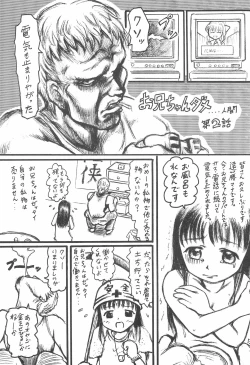 Page 17 of Imouto Ou 3