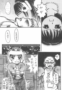 Page 18 of Imouto Ou 3