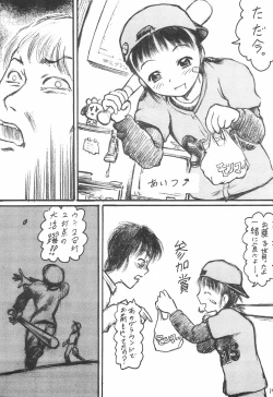 Page 21 of Imouto Ou 3