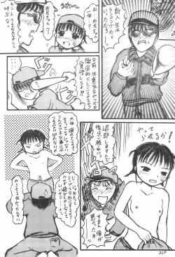 Page 25 of Imouto Ou 3