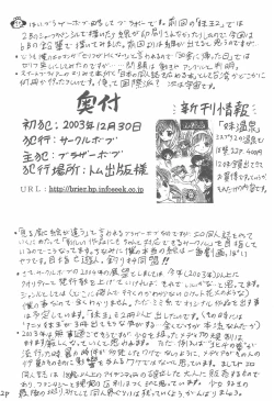 Page 36 of Imouto Ou 3