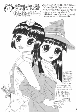 Page 23 of Imouto Ou 4 Offset-ban