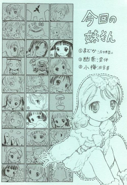 Page 32 of Imouto Ou 4 Offset-ban