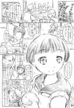 Page 5 of Imouto Ou 4 Offset-ban