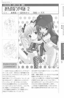 Page 37 of Natsuyasumi no Tebiki