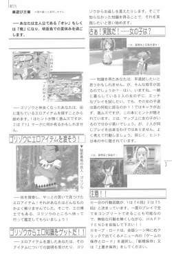 Page 5 of Natsuyasumi no Tebiki