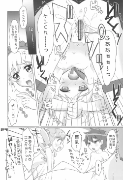 Page 24 of Anyamaru Kisoutengai Nupu Nupu Rikoland