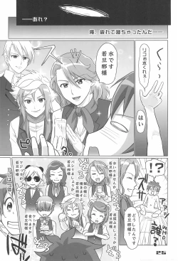 Page 25 of Anyamaru Kisoutengai Nupu Nupu Rikoland