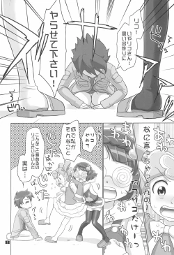 Page 8 of Anyamaru Kisoutengai Nupu Nupu Rikoland