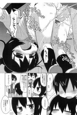 Page 12 of Gogo no Kyoushitsu