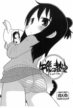 Page 1 of Gogo no Kyoushitsu