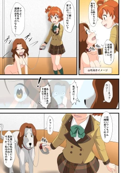 Page 5 of Inu-ka no hanashi