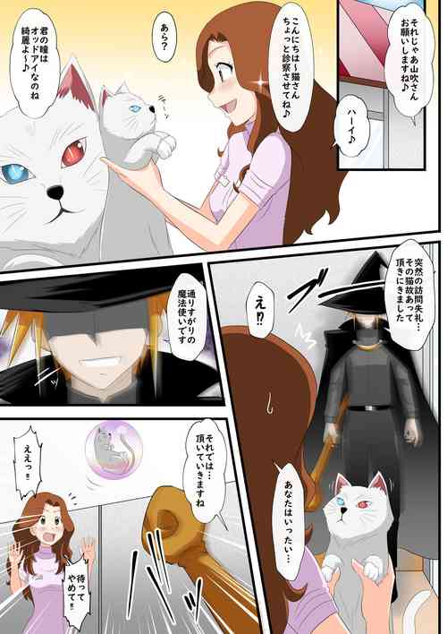 Download Inu-ka no hanashi