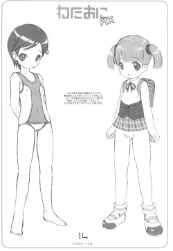 Page 14 of Furenchi Vineger