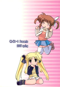 Page 28 of Mekariru Uisshushu