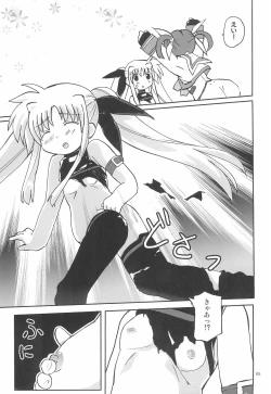 Page 9 of Mekariru Uisshushu