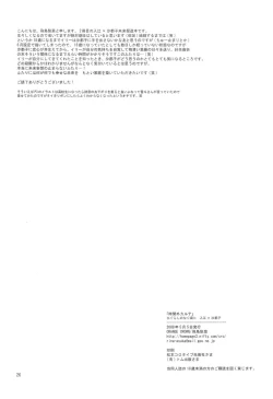 Page 26 of Jikangai Karte