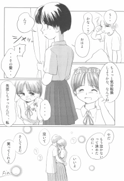 Page 14 of Hana no Namae