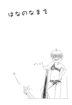 Page 22 of Hana no Namae