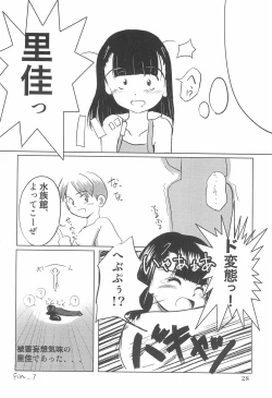 Page 28 of Hana no Namae