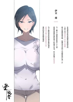 Page 2 of Hataraku Oneetachi