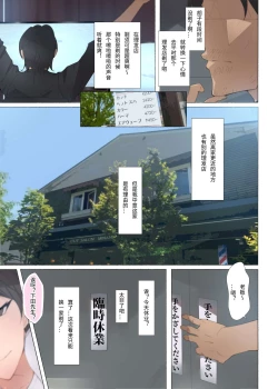 Page 4 of Hataraku Oneetachi