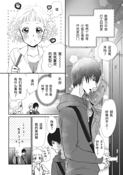 Page 2 of That kiss, isn't a lie  | 那个吻，不是谎言