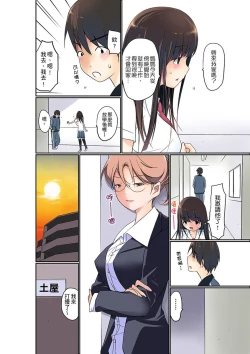 Page 130 of Manchira shiteru JK o Hakken shita node Gakuen Nai de Choukyou shite mita | 暴露狂女子高中生的日常生活 學校內的變態調教 Ch.1-25