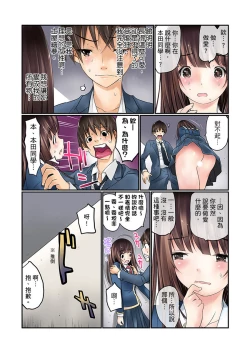 Page 18 of Manchira shiteru JK o Hakken shita node Gakuen Nai de Choukyou shite mita | 暴露狂女子高中生的日常生活 學校內的變態調教 Ch.1-25