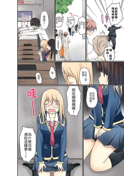 Page 244 of Manchira shiteru JK o Hakken shita node Gakuen Nai de Choukyou shite mita | 暴露狂女子高中生的日常生活 學校內的變態調教 Ch.1-25