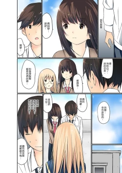 Page 246 of Manchira shiteru JK o Hakken shita node Gakuen Nai de Choukyou shite mita | 暴露狂女子高中生的日常生活 學校內的變態調教 Ch.1-25