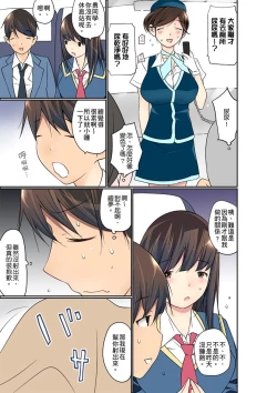 Page 389 of Manchira shiteru JK o Hakken shita node Gakuen Nai de Choukyou shite mita | 暴露狂女子高中生的日常生活 學校內的變態調教 Ch.1-25