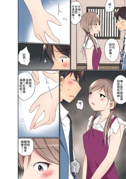 Page 398 of Manchira shiteru JK o Hakken shita node Gakuen Nai de Choukyou shite mita | 暴露狂女子高中生的日常生活 學校內的變態調教 Ch.1-25