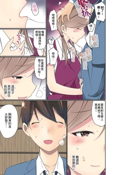 Page 406 of Manchira shiteru JK o Hakken shita node Gakuen Nai de Choukyou shite mita | 暴露狂女子高中生的日常生活 學校內的變態調教 Ch.1-25