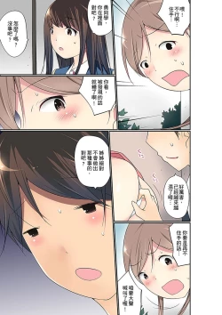 Page 416 of Manchira shiteru JK o Hakken shita node Gakuen Nai de Choukyou shite mita | 暴露狂女子高中生的日常生活 學校內的變態調教 Ch.1-25